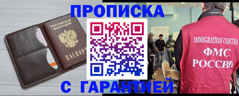 пропишу в квартире в Биробиджане