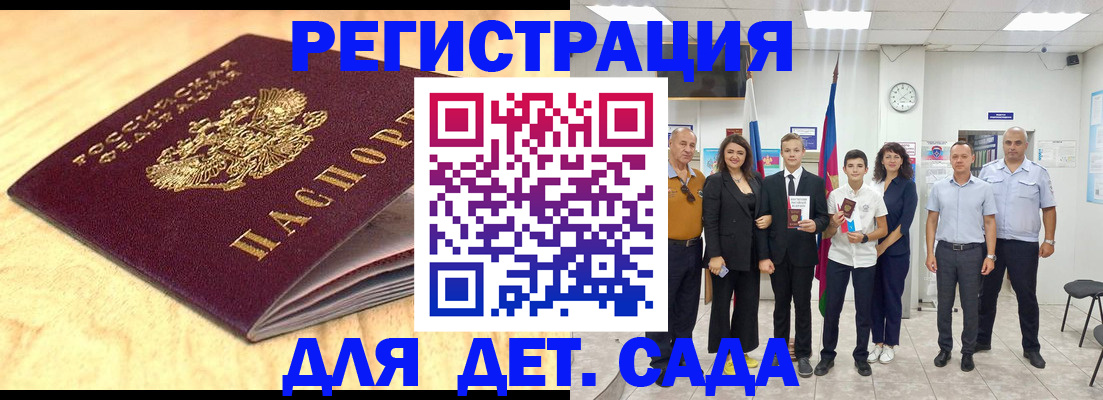 прописка законно в Биробиджане