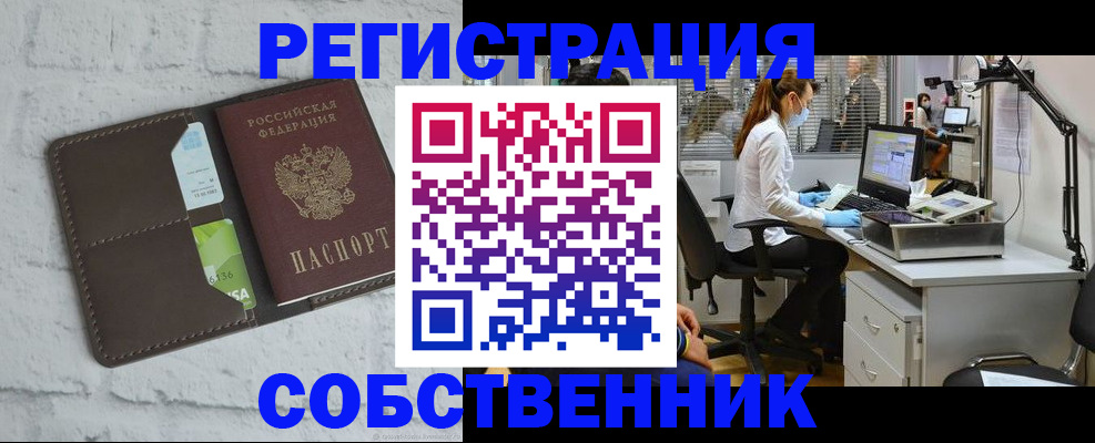 прописка ребенка в Биробиджане